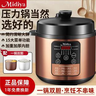 德国品质2025新款电子压力锅家用小型电饭锅压力锅2-3到4人电高压