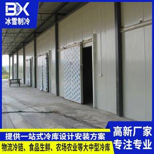 厂家冷库全套设备大型水果蔬菜保鲜库速冻库肉类冷藏库冷冻库
