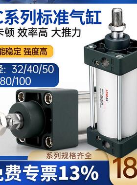 莱泽SC标准气缸小型气动配件大全汽缸SC40/50*25 75 100 125 150