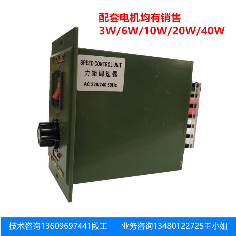 现货交流电机调速器US-52速度控制器6W/15W/25W/40W/60W