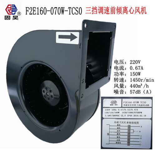 艾弗洛三挡调速离心风机F2E160-070W-TCS0 TES0空气净化散热风扇