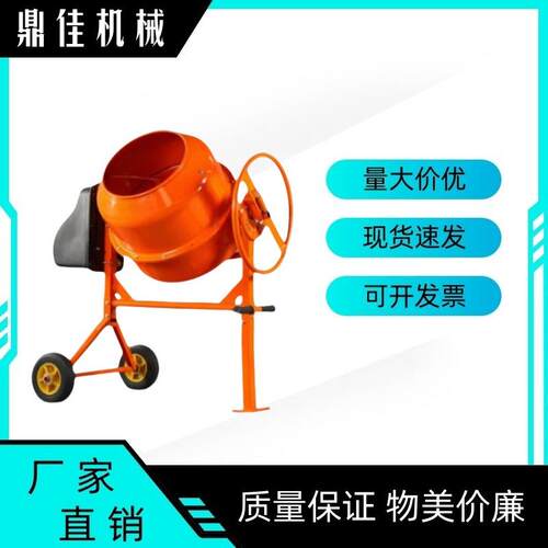 便捷式食料搅拌器砂浆水泥混凝土搅拌机小型立式搅拌桶