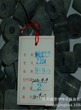 催化剂，AD-946催化剂，氨分解催化剂Z204氨裂解制氢镍触媒