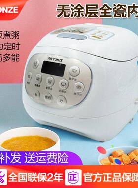 天际陶瓷电饭煲2L大容量家用全自动多功能 正品煮饭1-2-3人电饭锅