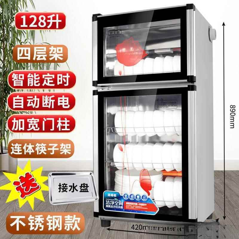 容大量家用商用柜饭店台式立式不钢餐660具厨房小型消锈毒碗柜保