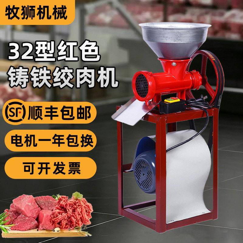 新款包邮32型绞肉机跨境大功率绞鸡架糍粑辣椒机饺子香肠肉馅机