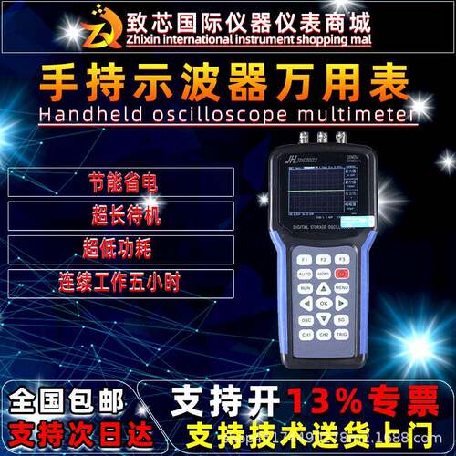 金涵手持示波器JDS3022A2通道50兆MHZ数字示波器+20M信号发生器