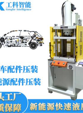 厂家现GON货20T汽四柱快速液与压机车能配件新源部件压装专用液压