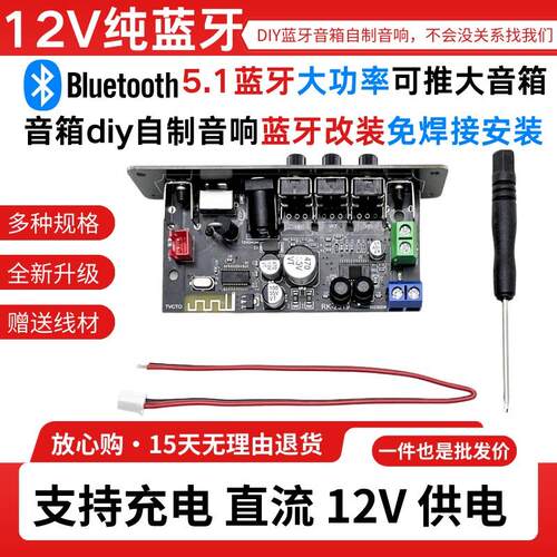 RK2319 纯蓝牙5.1 高保真hifi大功率模块高低音调节12V功放板主板