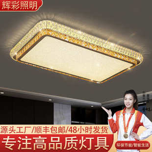 臥室餐廳高級(jí)感中山燈具大全 水晶吸頂燈輕奢大氣別墅客廳主燈新款