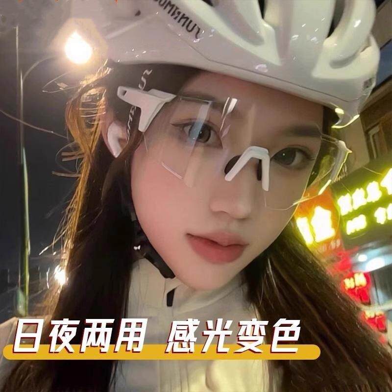 自行车骑行眼镜女日夜两用变色户外墨镜登山防风沙紫外线男护目镜