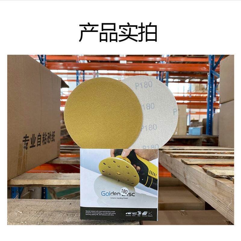 新款直销干磨砂纸6寸无孔费斯托5寸不带孔圆形砂纸汽车漆面打磨抛