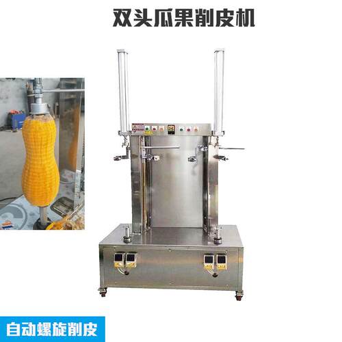 自动瓜果削皮机南瓜冬瓜单头削皮机木瓜凤梨刨皮机单双工位去皮机