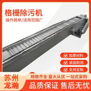 网板格栅 阶梯格栅 网板式阶梯细格栅 回转机械格栅格栅除污机