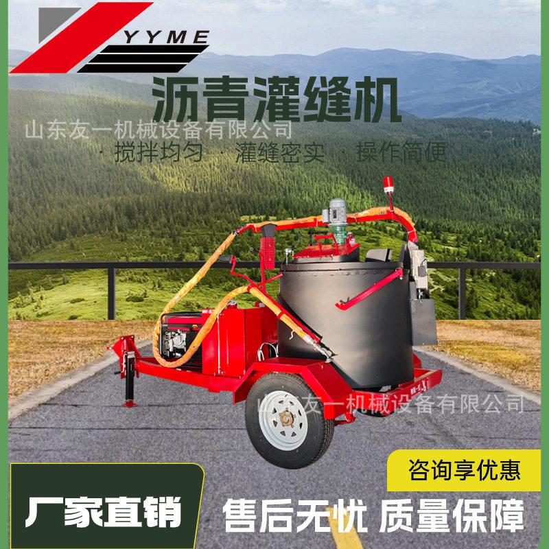 牵引式路面裂缝修补机路面养护开槽扩缝机沥青修补灌缝机