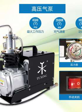 TUXING跨境热销高压打气机30mpa高压空气压缩机30mpa水冷4500psi