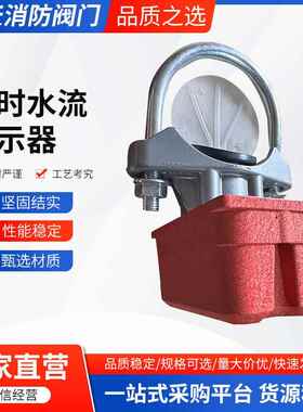 DN150延时水流指示器水流指示器FM/UL认证标准带指示开关规格齐全