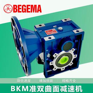 宝戈玛1SM高效型准双曲面齿轮减速机器BM050063075090间隙小