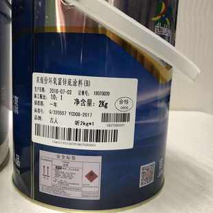 吉人双组份环氧富锌底漆金属含锌底漆环氧云铁钢结构防锈油漆22kg