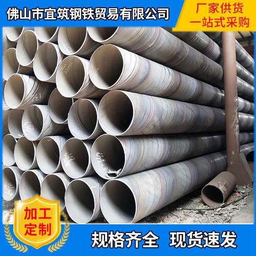 广东螺旋管现货Q235大口径螺旋管建筑排污管道厚壁焊接螺旋桩钢管