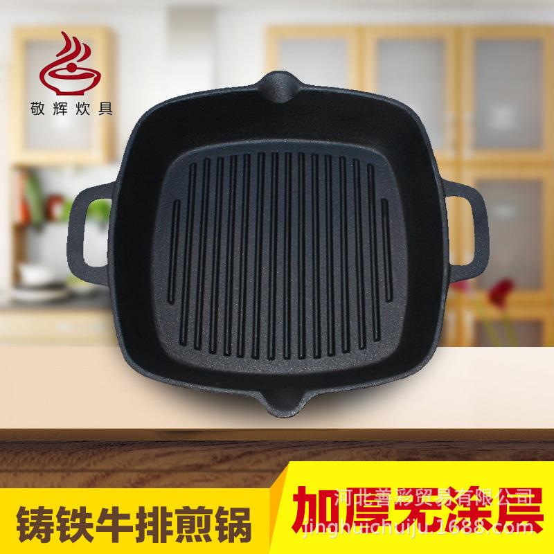 敬辉铸铁方形牛排锅正方形10寸加厚生铁烤肉盘烧烤盘炙子烤肉煎锅