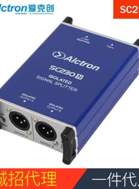 Alctron/爱克创SC230N音频信号分离器麦克风信号发生器分配器套件