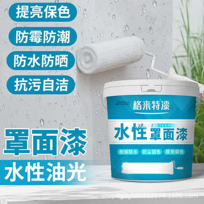 双组分地坪清漆水泥地面墙面通用微水泥保护漆罩光水性亮光清油漆