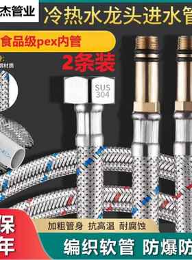 食品级pex不锈钢软管面盆洗菜盆4分通用防爆冷热进水铜尖头高压