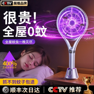 2025新款电蚊拍充电式家用灭蚊超强力苍蝇蚊子电网拍灭蚊灯二合一