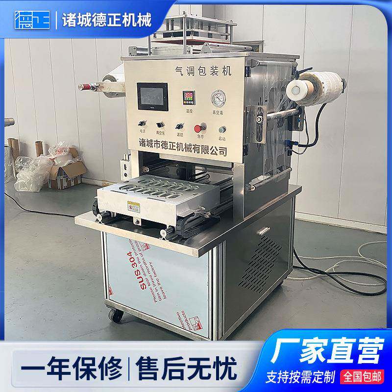 商用小海参包装设备气海干参抽真空封口机型联排海参调锁鲜包YQD