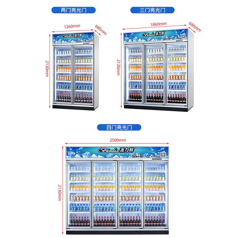 便利店饮料展示一体柜立式水果冷藏保鲜柜商用冰柜风冷无霜雪柜
