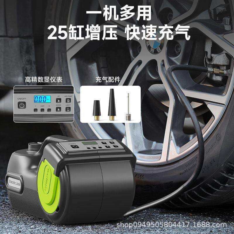 汽车液压千斤顶12v多功能数显带灯汽车充气泵三合一车载电动扳手