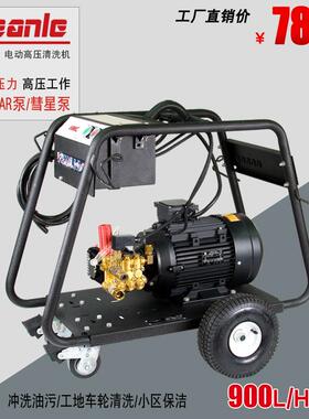 380V电动高压清洗机 恒瑞E210公斤压力意大利AR泵 冲洗油污保洁用