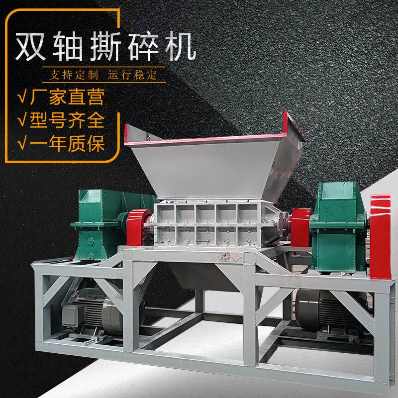 双轴撕碎机生活垃圾轮胎小型多功能破碎机废弃物猪骨头粉碎设备