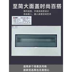 科美帝豪华型PZ30照明暗装配电箱盒明装基业箱强电箱加厚回路成品
