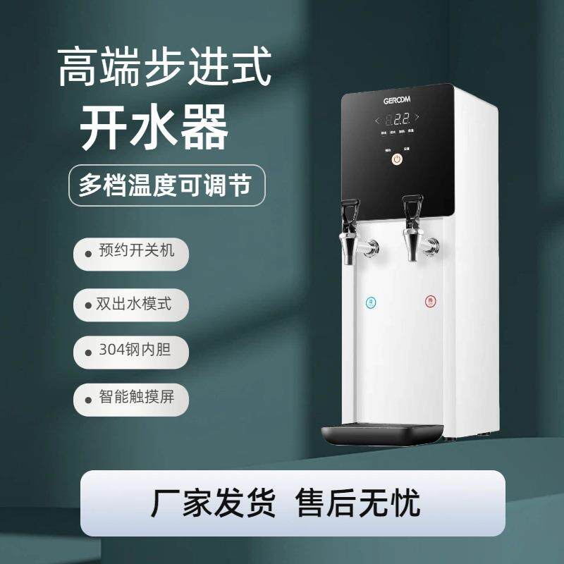 商用开水器全自动电热保温连锁餐饮奶茶咖啡店吧台机厨房设备
