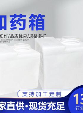 加厚塑料搅拌PE立式加药箱耐酸碱腐蚀运输便捷白色水用滚塑容器