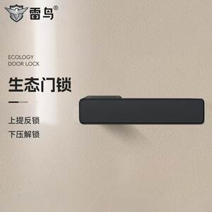 雷鸟极简意式门锁简约风一字生态门锁磁吸黑色静音室内卧室房门锁