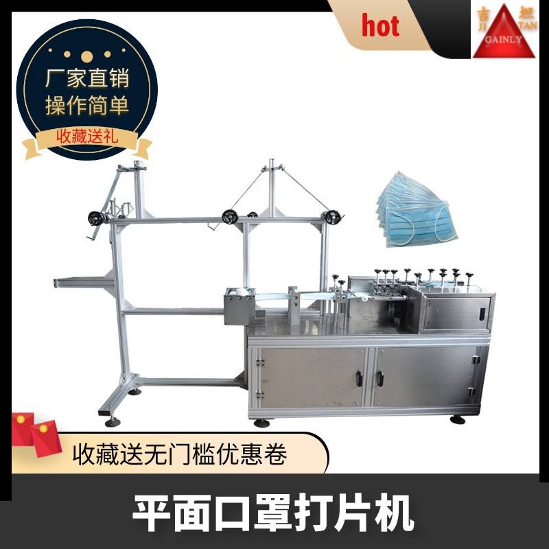全自动超声波口罩打片机平面口罩超声波打片机无纺布口罩机器