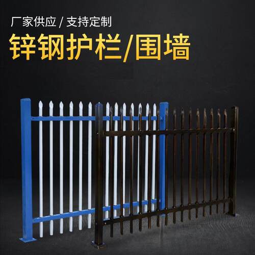 现货锌钢护栏小区学校防攀爬铁艺围栏厂区围墙护栏别墅铁栅栏厂家