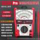 S470pro 智能防烧加强型指针万用电表高精度全防烧电工用表机械防