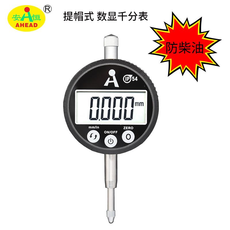 耐用型触摸防水防尘防油数显百分表千分表数显指示表防柴油测厚仪