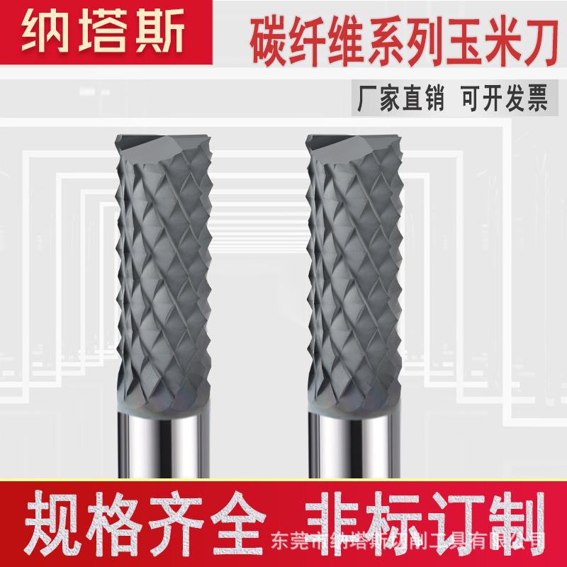新款直销菠萝齿碳纤维铣刀金刚石涂层石墨玻纤非铁材质粗精加工铣