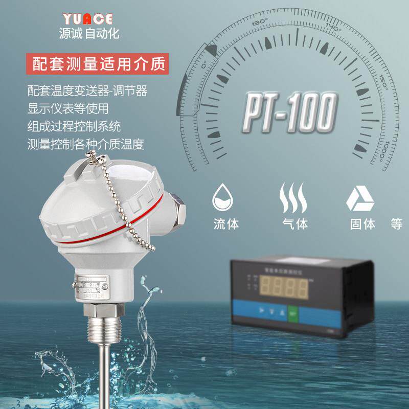 高温p100温度传感t器zp-pt100热电阻探器头一体化温度变送4-20wma