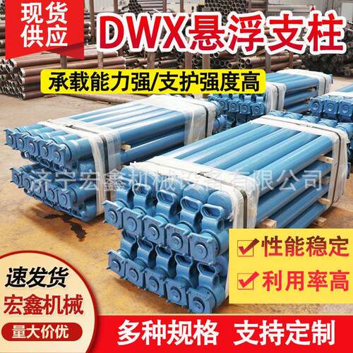 悬浮式单体液压支柱价格矿用DW45-250/110X悬浮式单体110缸径
