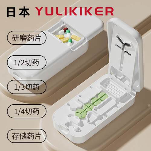 官方旗舰店正品日本二分之一切药器三分四分之一分药器一分二切药