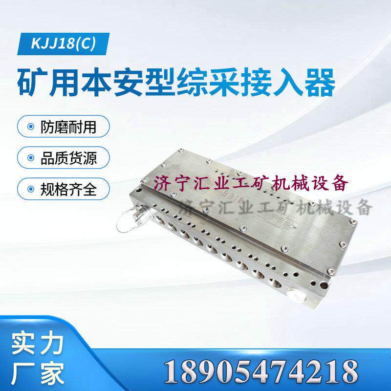 KJJ18(C) 矿用本安型综采接入器电液控设备北京天玛智控