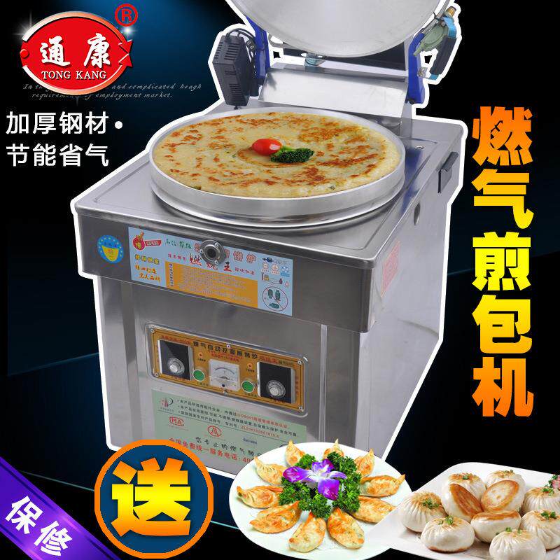 通康烤饼煎包炉商用千层饼电饼铛电子显示带电瓶烙饼机燃气烤饼机