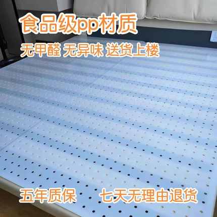 洞洞板pp床板软床加硬静音护腰排骨架加密神器床垫片改硬定制加工