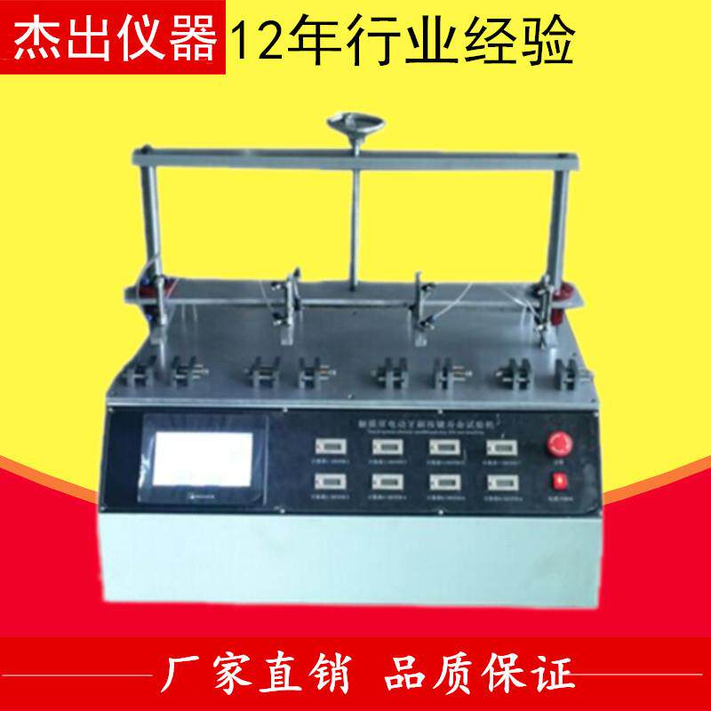 JC-6278汽车安全带扣件插拔疲劳试验机模仿人反复打开关闭汽车安